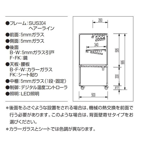 OHGU-SRAk-1500W　冷蔵ショーケース　大穂　庫内温度（8〜15℃）　両面引戸　スタンダードタイプ