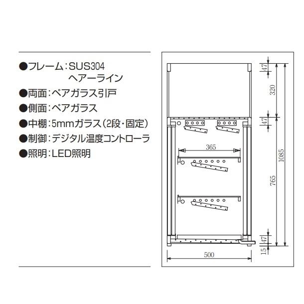 OHT-Pd-900 低温多目的ショーケース 機械上付タイプ 庫内温度（3℃〜8