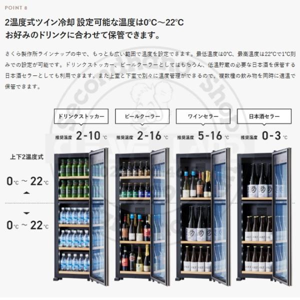 ZERO CHILLED OSK20-B ブラック 右開き ワインセラー さくら製作所
