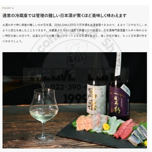 ZERO CHILLED OSK20-B ブラック 右開き ワインセラー さくら製作所