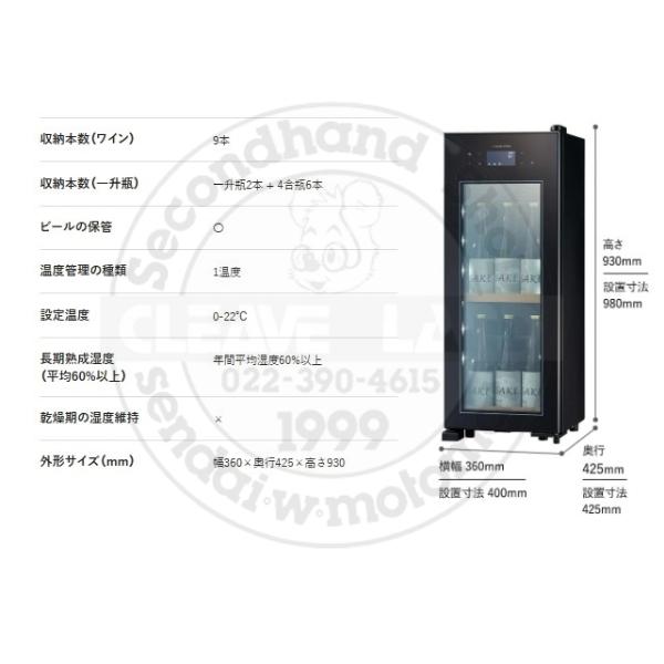 ZERO CHILLED OSK9-B ブラック 右開き ワインセラー さくら製作所 ZERO