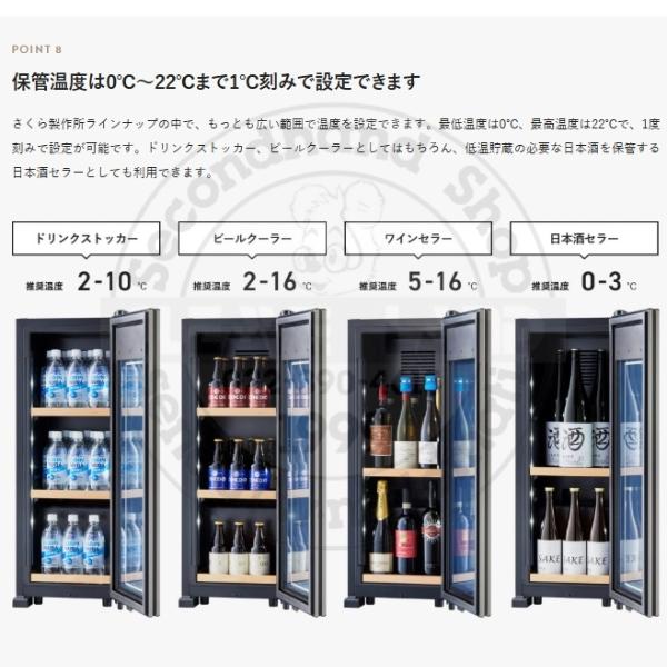 ZERO CHILLED OSK9-W ホワイト 右開き ワインセラー さくら製作所 ZERO