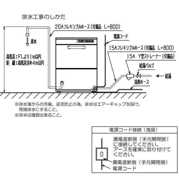 マルゼン(厨房機器) PDKLT5B マルゼン 強制排水仕様 洗浄機 マルゼン(厨房機器) PDKLT5B マルゼン 強制排水仕様 洗浄機