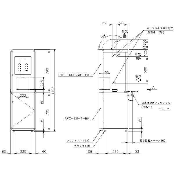 給茶機 ホシザキ Varie [パウダー茶2種] カセット給水キャビネット PTE-100H2WB-T-WH 幅450×奥行527×高さ1495mm ホワイト_14