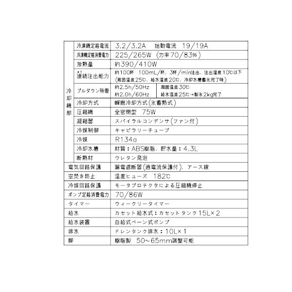 給茶機 ホシザキ Varie [パウダー茶2種] カセット給水キャビネット PTE-100H2WB-T-WH 幅450×奥行527×高さ1495mm ホワイト_17