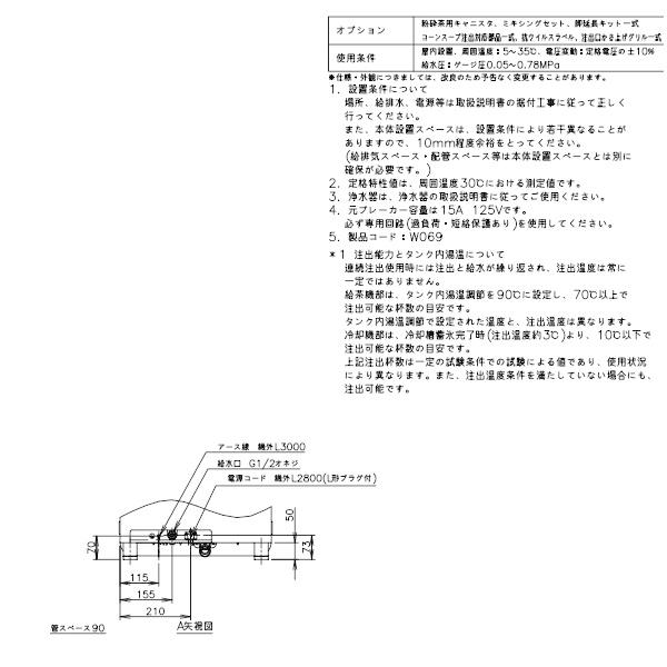給茶機 ホシザキ Varie [パウダー茶3種] 卓上型 PTE-100H3WB-WH 幅450×奥行527×高さ840(〜855)mm ホワイト_15