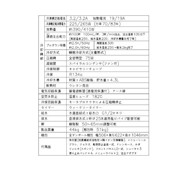 給茶機 ホシザキ Varie [パウダー茶3種] 卓上型 PTE-100H3WB-WH 幅450×奥行527×高さ840(〜855)mm ホワイト_17