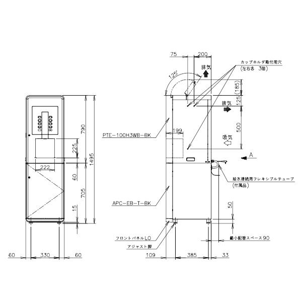 給茶機 ホシザキ Varie [パウダー茶3種] カセット給水キャビネット PTE-100H3WB-T-BK 幅450×奥行527×高さ1495mm ブラック_13
