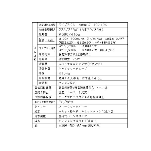 給茶機 ホシザキ Varie [パウダー茶3種] カセット給水キャビネット PTE-100H3WB-T-BK 幅450×奥行527×高さ1495mm ブラック_17