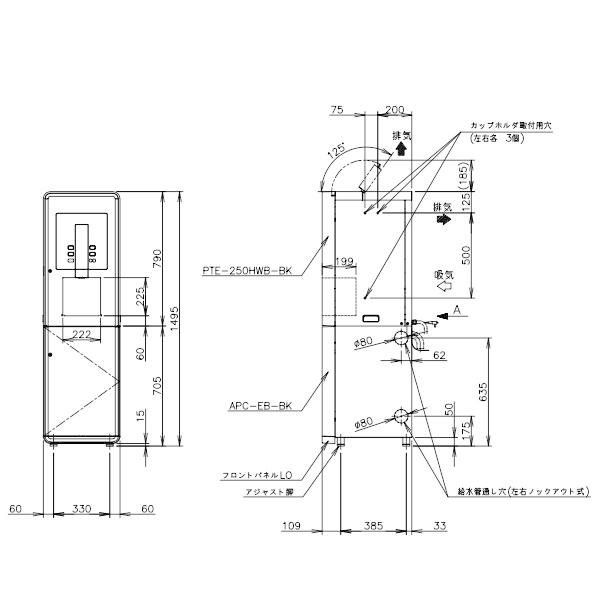 給茶機 ホシザキ Varie [パウダー茶1種] 収納キャビネット PTE-250HWB-C-BK 幅450×奥行527×高さ1495mm ブラック_2