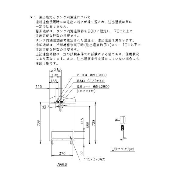 給茶機 ホシザキ Varie [パウダー茶1種] 収納キャビネット PTE-250HWB-C-BK 幅450×奥行527×高さ1495mm ブラック_3