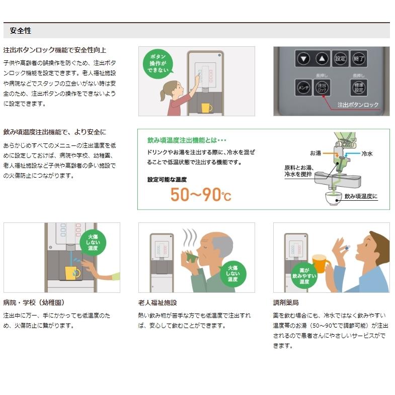 給茶機 ホシザキ Varie [粉砕茶1種] 収納キャビネット PTE-F250HWB-C-WH 幅450×奥行527×高さ1495mm ホワイト_12