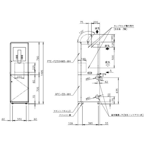 給茶機 ホシザキ Varie [粉砕茶1種] 収納キャビネット PTE-F250HWB-C-WH 幅450×奥行527×高さ1495mm ホワイト_14