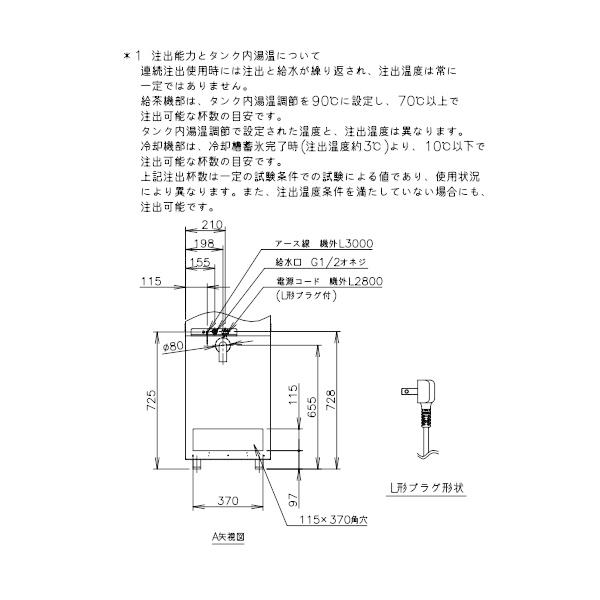 給茶機 ホシザキ Varie [粉砕茶1種] 収納キャビネット PTE-F250HWB-C-WH 幅450×奥行527×高さ1495mm ホワイト_15