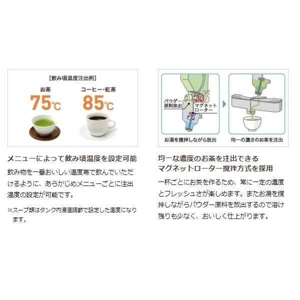 給茶機 ホシザキ Varie [粉砕茶1種] 収納キャビネット PTE-F250HWB-C-WH 幅450×奥行527×高さ1495mm ホワイト_3