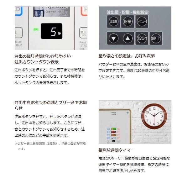 給茶機 ホシザキ Varie [粉砕茶1種] 収納キャビネット PTE-F250HWB-C-WH 幅450×奥行527×高さ1495mm ホワイト_6