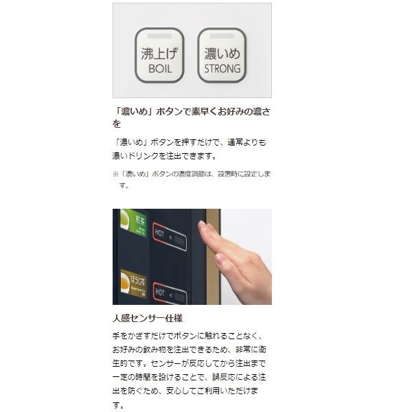 給茶機 ホシザキ Varie [粉砕茶1種] 収納キャビネット PTE-F250HWB-C-WH 幅450×奥行527×高さ1495mm ホワイト_7