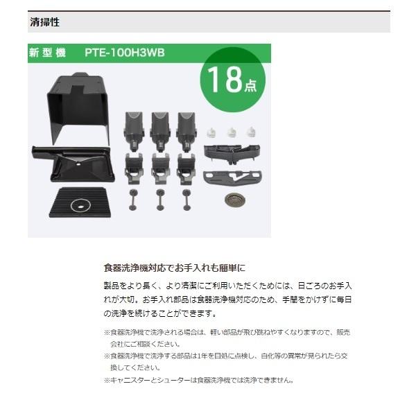 給茶機 ホシザキ Varie [粉砕茶1種] 収納キャビネット PTE-F250HWB-C-WH 幅450×奥行527×高さ1495mm ホワイト_8