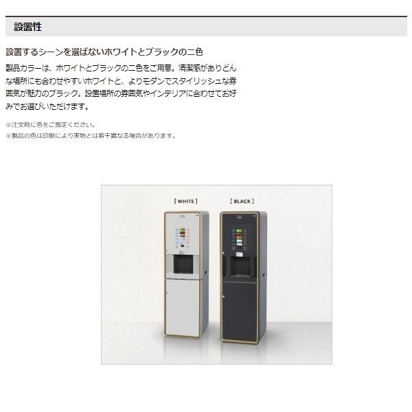 給茶機 ホシザキ Varie [粉砕茶1種] 収納キャビネット PTE-F250HWB-C-WH 幅450×奥行527×高さ1495mm ホワイト_9