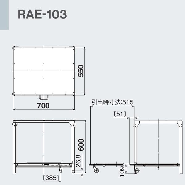 リンナイ（Rinnai） RAE-103 架台 置台 炊飯器用 : 厨房機器販売