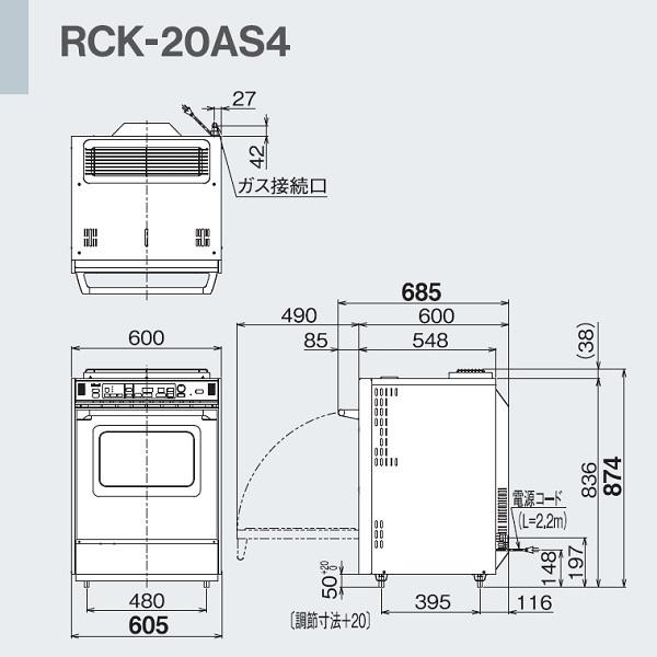 リンナイ RCK-20AS4 ガス高速オーブン 中型タイプ リンナイ リンナイ RCK-20AS4 ガス高速オーブン 中型タイプ リンナイ