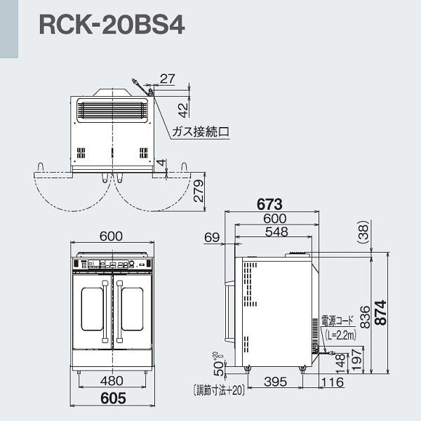 リンナイ RCK-20BS4 ガス高速オーブン 中型タイプ リンナイ リンナイ RCK-20BS4 ガス高速オーブン 中型タイプ リンナイ