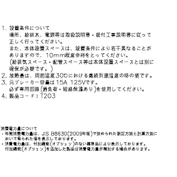 ホシザキ（HOSHIZAKI） テーブル形冷凍冷蔵庫 RFT-120MNCG｜内装カラー