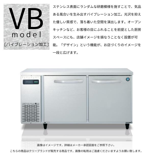 ホシザキ（HOSHIZAKI） RFT-120SNJ-VB 自然冷媒テーブル形冷凍冷蔵庫