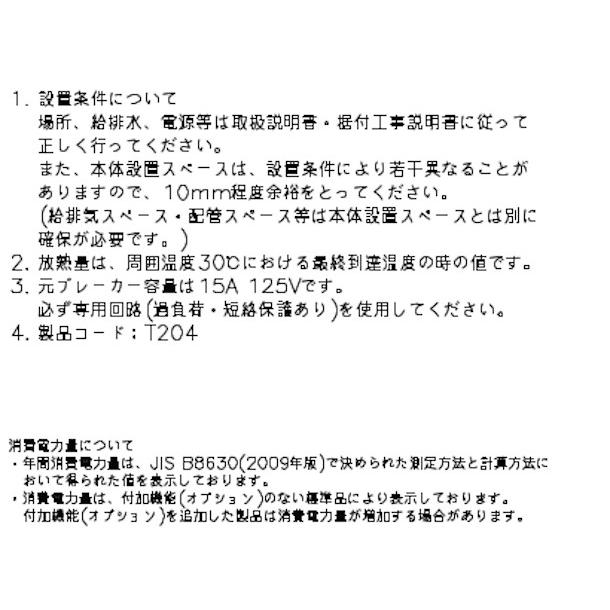 RFT-150MNCG ホシザキ テーブル形冷凍冷蔵庫 コールドテーブル 内装カラー鋼板  業務用冷蔵庫 別料金にて 設置 入替 回収 処分 廃棄 クリーブランド｜cleaveland｜12