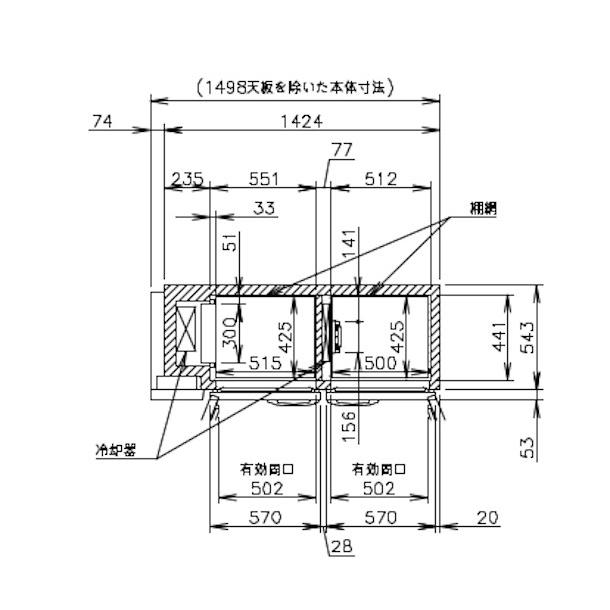 ホシザキ（HOSHIZAKI） RFT-150MNCJ テーブル形冷凍冷蔵庫 コールド