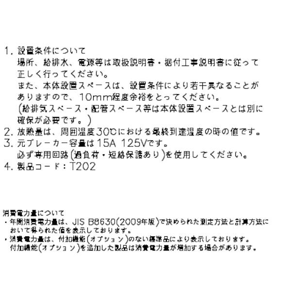 ホシザキ RFT-150MTCG-ML テーブル形冷凍冷蔵庫 コールド ホシザキ RFT-150MTCG-ML テーブル形冷凍冷蔵庫 コールド