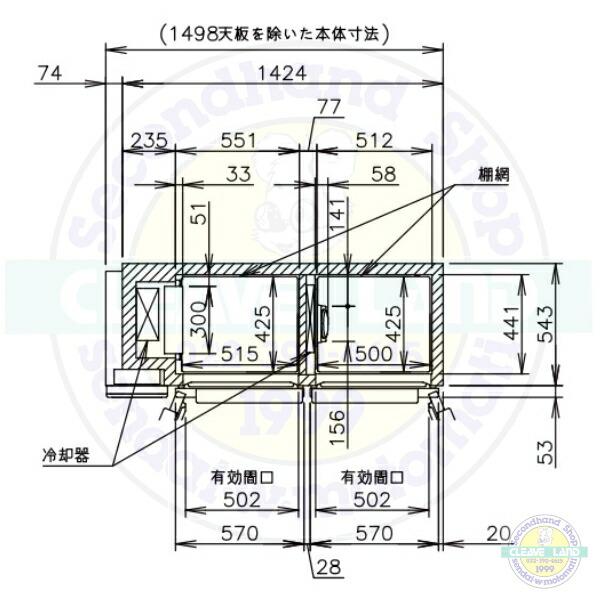 ホシザキ（HOSHIZAKI） RFT-150SNG-1-BK テーブル形冷凍冷蔵庫