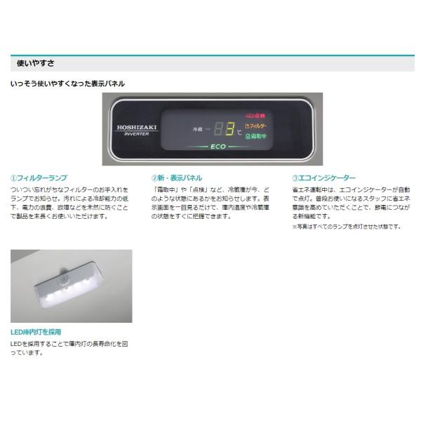 RFT-180SDG-1-ML ホシザキ テーブル形冷凍冷蔵庫 コールドテーブル 内装ステンレス ワイドスルー  業務用冷蔵庫 別料金にて 設置 入替 回収 処分 廃棄｜cleaveland｜04