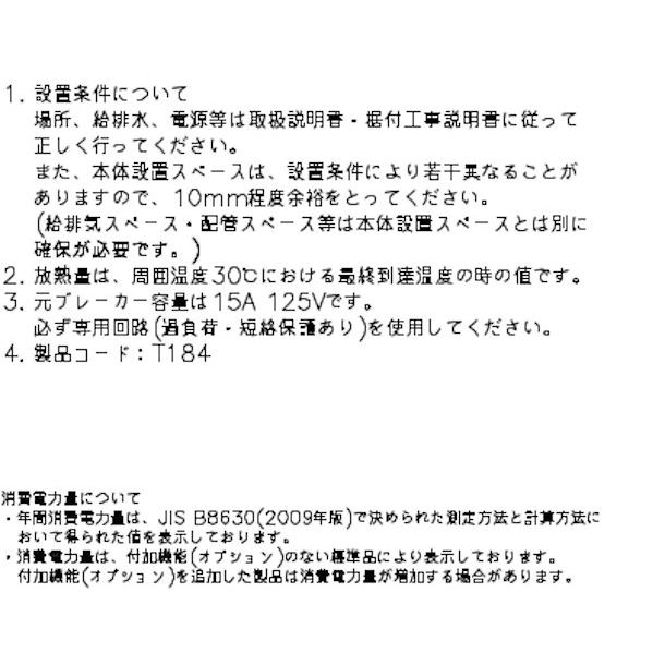 ホシザキ RFT-180SNG (新型番:RFT-180SNG-1) テーブル形冷凍 ホシザキ RFT-180SNG (新型番:RFT-180SNG-1) テーブル形冷凍