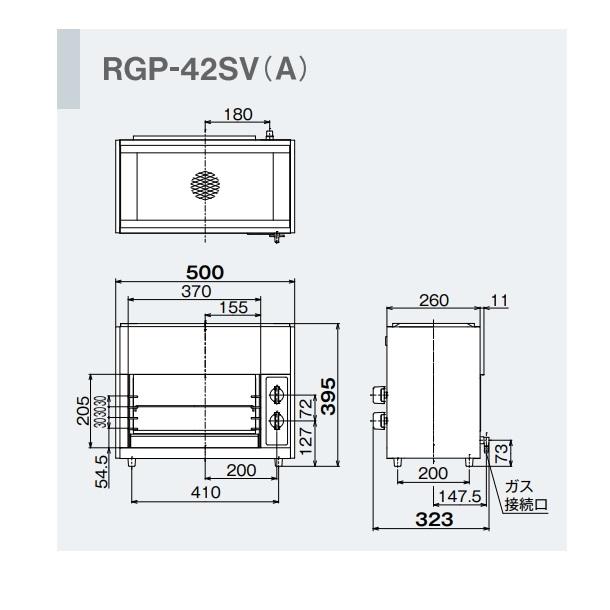 RGP-42SV(A)　ガス赤外線グリラー　上火タイプ　リンナイ　ペットミニ　｜cleaveland｜08