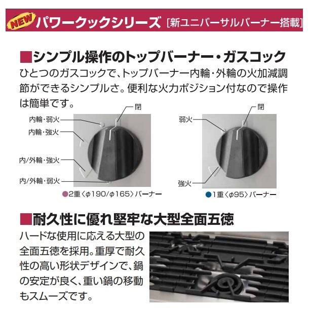 マルゼン（MARUZEN） RGR-1265D （旧型番：RGS-1265C） NEWパワー