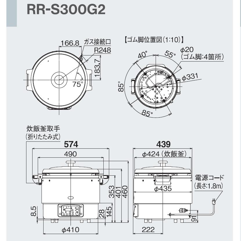 リンナイ（Rinnai） RR-S300G2 ガス炊飯器 αかまど炊き（ハイグレード