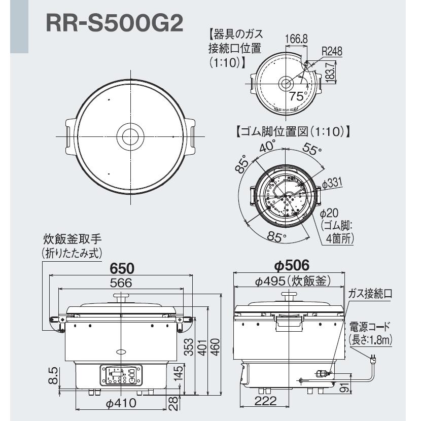 リンナイ（Rinnai） RR-S500G2 ガス炊飯器 αかまど炊き（ハイグレード