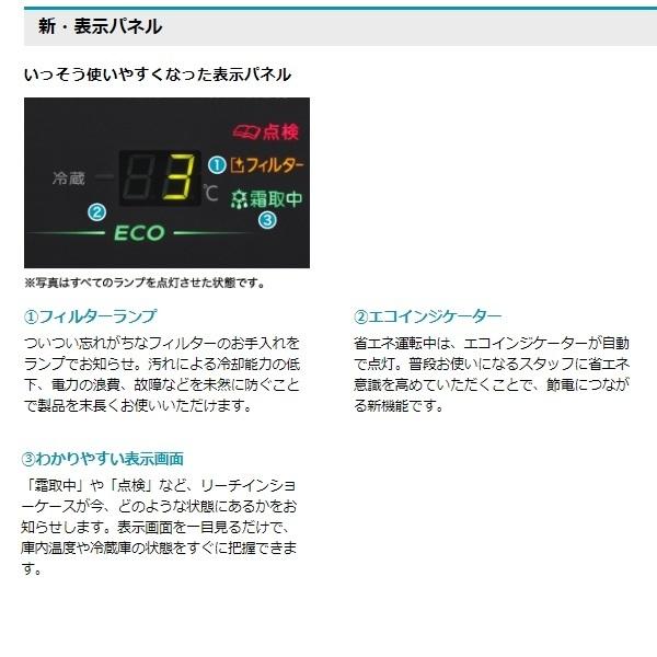 ホシザキ（HOSHIZAKI） リーチインショーケース RS-120B（旧RS-120A-2