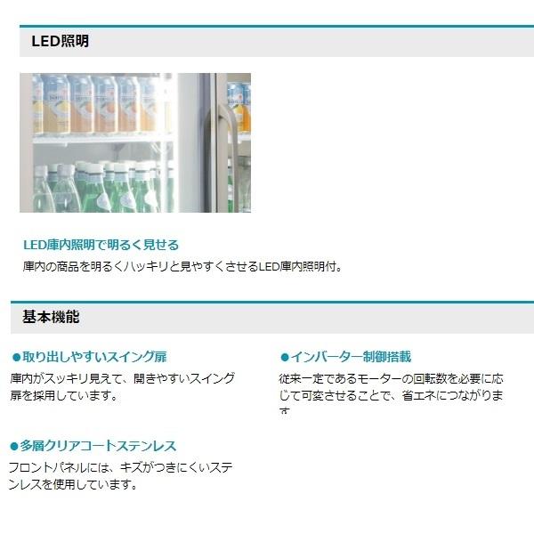 ホシザキ（HOSHIZAKI） リーチインショーケース RS-63B3 （旧RS-63A3-2