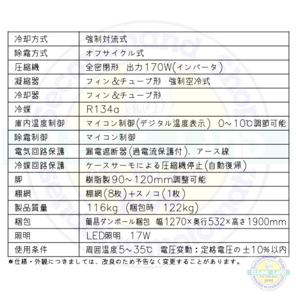 ホシザキ リーチインショーケース RSC-120ET-B (旧型番:RSC ホシザキ リーチインショーケース RSC-120ET-B (旧型番:RSC