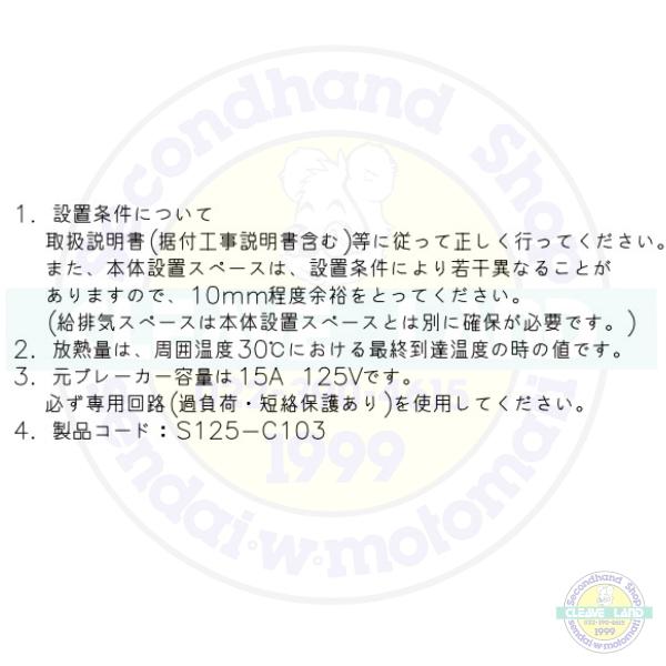 ホシザキ リーチインショーケース RSC-120ET-B (旧型番:RSC ホシザキ リーチインショーケース RSC-120ET-B (旧型番:RSC