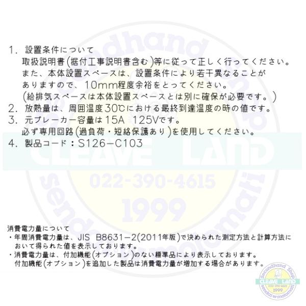 ホシザキ リーチインショーケース RSC-120EM-B スライド扉 冷蔵 ホシザキ リーチインショーケース RSC-120EM-B スライド扉 冷蔵