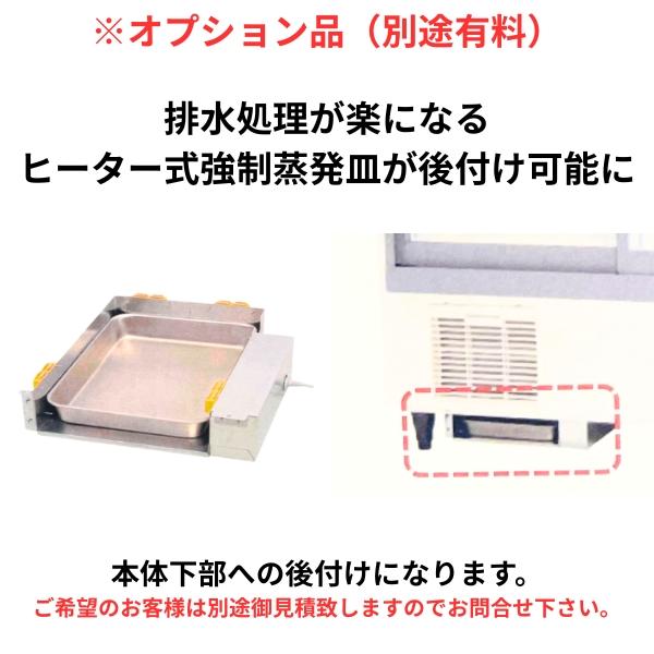 ホシザキ（HOSHIZAKI） リーチインショーケース RSC-120FM-B スライド