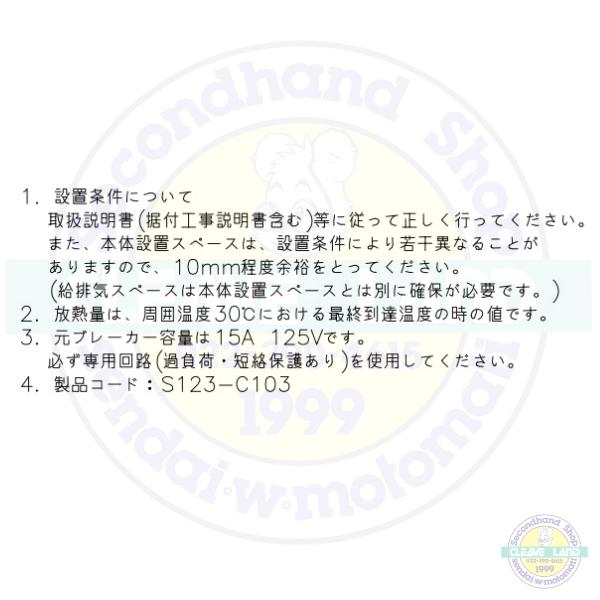 ホシザキ リーチインショーケース RSC-90ET-B (旧型番:RSC ホシザキ リーチインショーケース RSC-90ET-B (旧型番:RSC