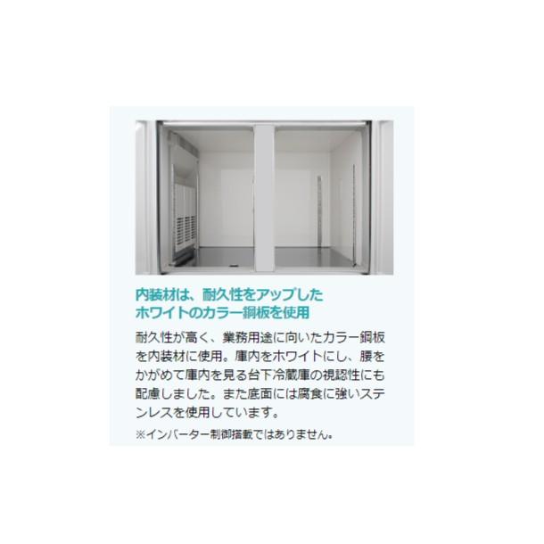 ホシザキ RT-115MTCG テーブル形冷蔵庫 コールドテーブル 内装 ホシザキ RT-115MTCG テーブル形冷蔵庫 コールドテーブル 内装
