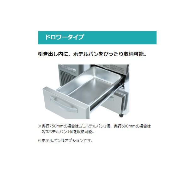 2019年製 ホシザキ ドロワー冷蔵コールドテーブル RT-120DDCG ホシザキ（HOSHIZAKI） RT-120DDCG ドロワー冷蔵庫 コールドテーブル