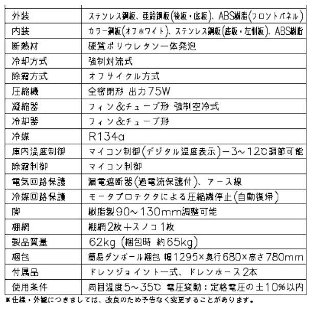 ホシザキ RT-120MNCG テーブル形冷蔵庫 コールドテーブル 内装 ホシザキ RT-120MNCG テーブル形冷蔵庫 コールドテーブル 内装