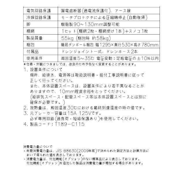 ホシザキ RT-120MTCG-ML テーブル形冷蔵庫 コールドテーブル ホシザキ RT-120MTCG-ML テーブル形冷蔵庫 コールドテーブル