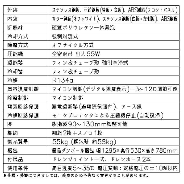 ホシザキ RT-120MTCG テーブル形冷蔵庫 コールドテーブル 内装 ホシザキ RT-120MTCG テーブル形冷蔵庫 コールドテーブル 内装